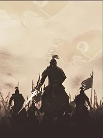 历史群雄之帝王霸业