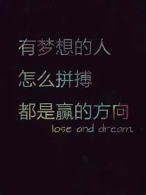 梦想守护人