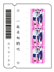 TFBOYS一起来相約吧