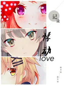春季恋歌