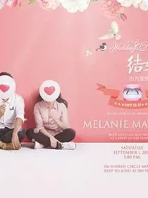 韩综，我们结婚了