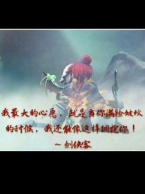 梦幻西游之相爱相恨