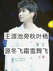 穿越之你怎么在这？