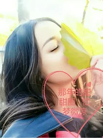 那年的甜甜圈.忆梦微凉