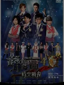 萌学园之命运三公主