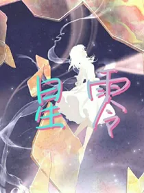 星零封面铺：免费