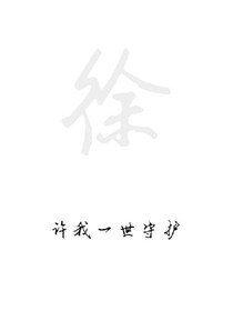 重生之忧郁公主