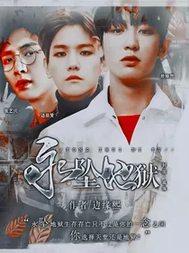EXO：永坠地狱