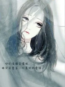 当自以为是女主的女配和自以为是女配的女主相聚在同一世道
