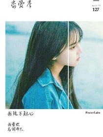 快穿之恋爱季