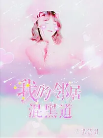 EXO:我的邻居是逗比