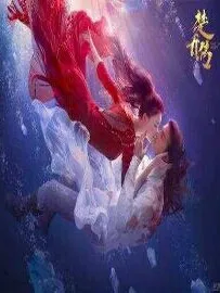楚乔传2梦之崛起
