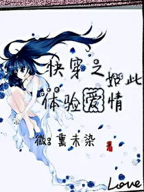 快穿之如此体验爱情