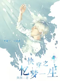 EXO快穿之忆梦一生