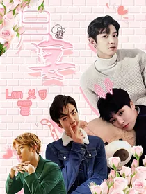 EXO：男友是变态