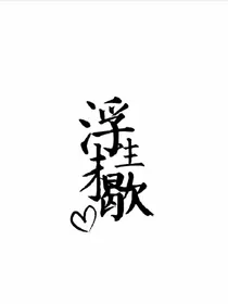 EXO:浮生未歇_d853