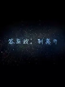 易烊千玺之誓言