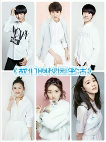 我们的倾城时光starts
