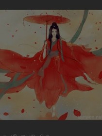 你许我三世，可好