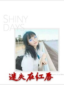 迷失在红唇丶