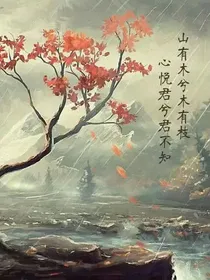 爱，穿越，