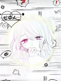我的萌宠娇妻