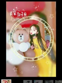白莲花欧阳娜娜