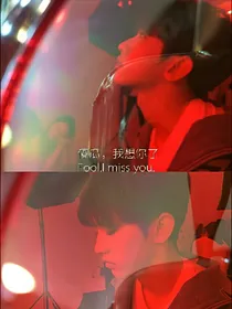 蔡徐坤的小笨蛋