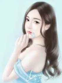 总裁的昕娇妻