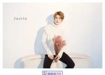 偶像练习生之Justin的甜蜜爱恋