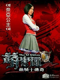 萌学园之乌克娜娜的幸福