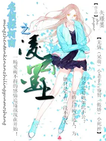 名侦探柯南之凌云墨上