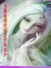 叶罗丽精灵梦之复仇灵犀