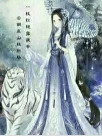 随身空间之冷血王妃