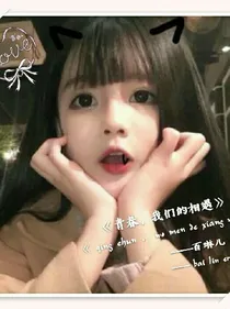 青春，我们的相遇_d745_d274_d237