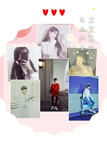 皇室复仇公主之归来