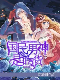 国民男神是吃货