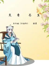 笑看苍生（漫画）
