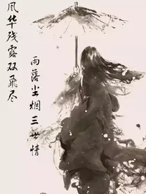 武惊万古