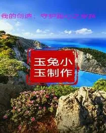 我的创造：守护甜心之穿越上
