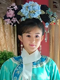 还珠格格之晴格格