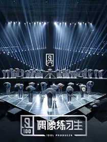 偶像练习生之林超泽我爱你