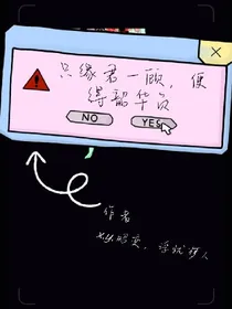 只缘君一顾，使得韶华负