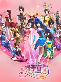 精灵梦叶罗丽全季