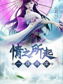 封界前传