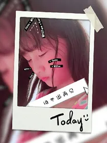 三校草帅呆了