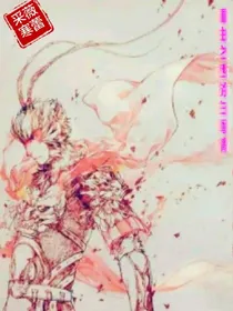 重生之西游白骨精