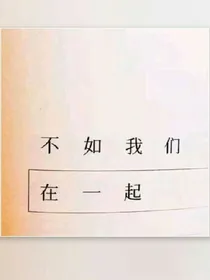 余生的我和你