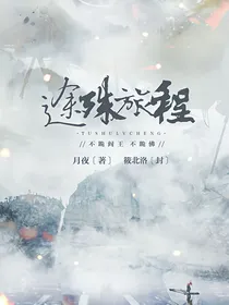 途殊旅程