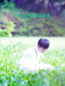 tfboys之豆浆油条_d570_d458